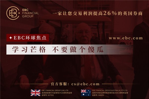 學習芒格不要做個傻瓜-EBC業界軼事
