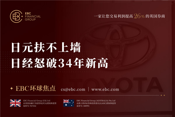 日元扶不上墙 日经怒破34年新高-EBC环球焦点