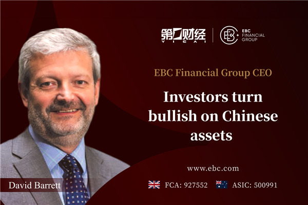 CEO ของกลุ่มการเงิน EBC: นักลงทุนหันมาลงทุนในสินทรัพย์ของจีน