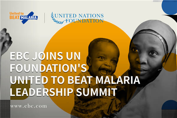 EBC 그룹, 유엔 말라리아 국제 정상회의에 초대받다