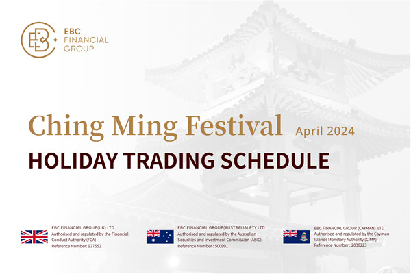 جدول التداول لعطلة مهرجان تشينغ مينغ