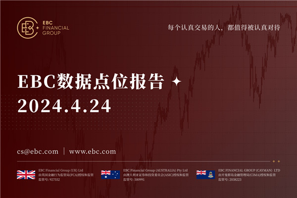 周三美元靠近4月低点-EBC数据点位报告