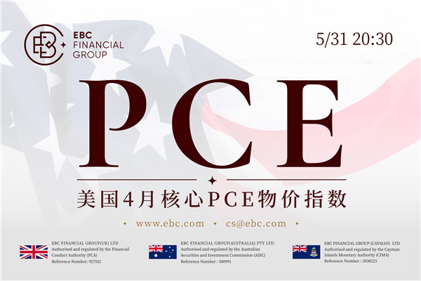 美国4月核心PCE物价指数-美国通胀上涨趋势不减