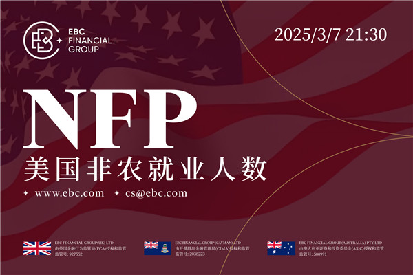 NFP美国非农就业人数-美国1月非农新增14.3万