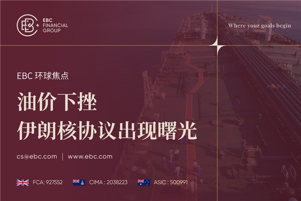油价下挫 伊朗核协议对油价影响加剧