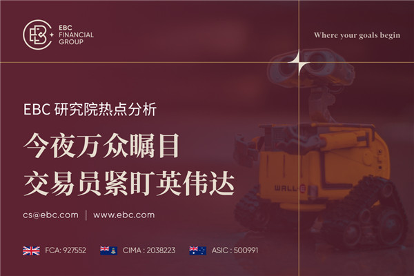 今夜万众瞩目 英伟达财报发布在即
