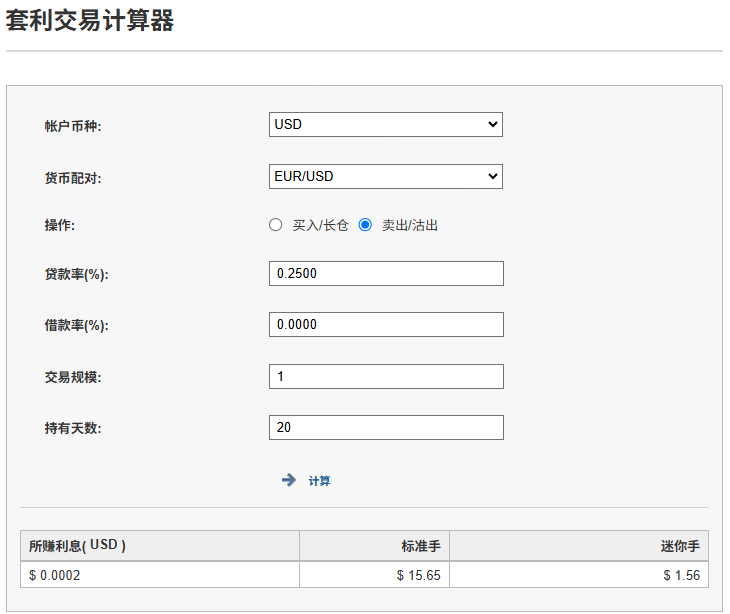 套利交易计算器模型