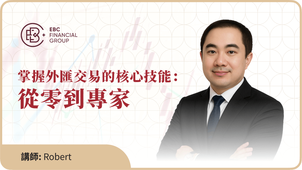 掌握外汇交易的核心技能：从零到专家
