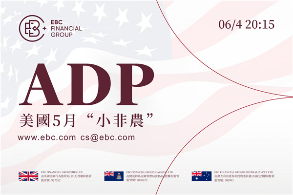 美國5月ADP-就業數據回落