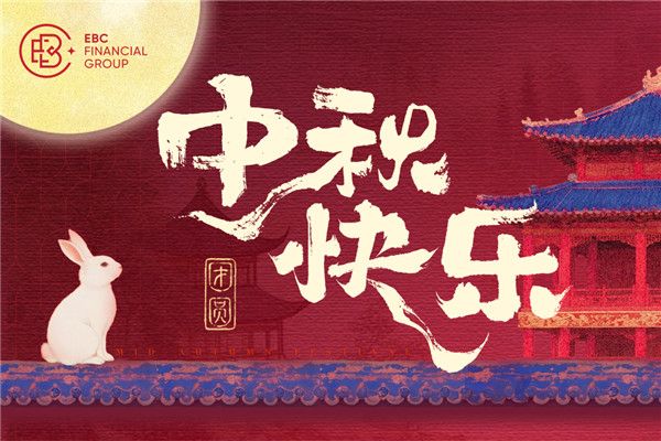 EBC禮伴中秋：讓每個牽掛都有迴響