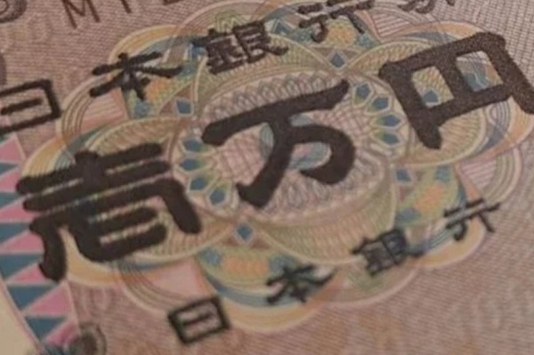 日幣：為何貶值？匯率走勢分析、預測與投資建議2025