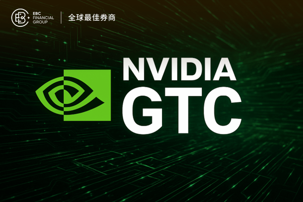 NVIDIA GTC大会凌晨登场!关键信息抢先看