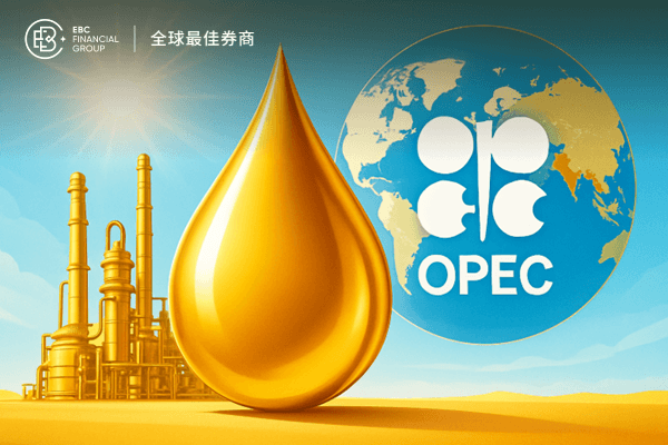 OPEC+宣布12月提升石油日产量，2026一季度暂停增产
