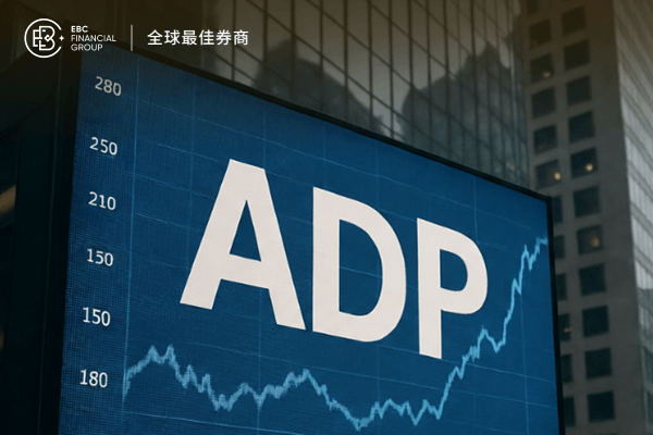 ADP“小非农”今晚公布!政府停摆状态下的重要参考