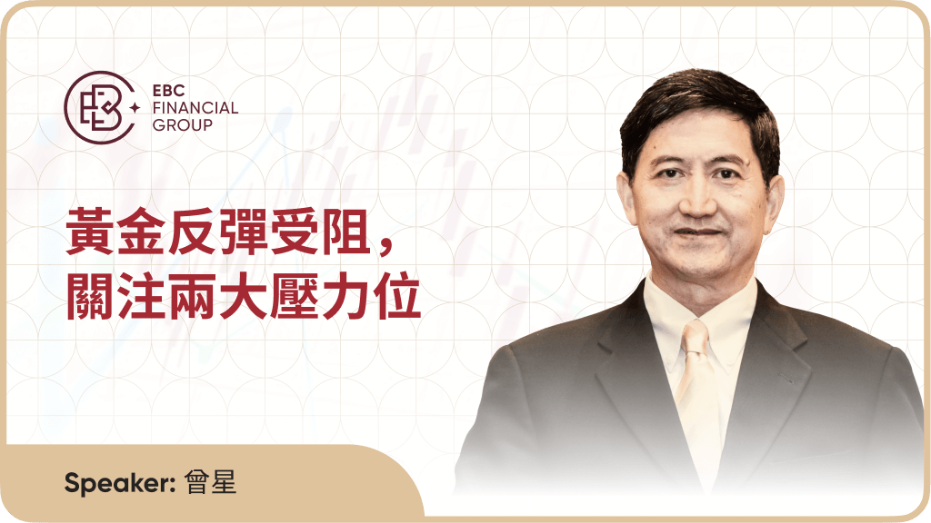 黃金反彈受阻，關注兩大壓力位