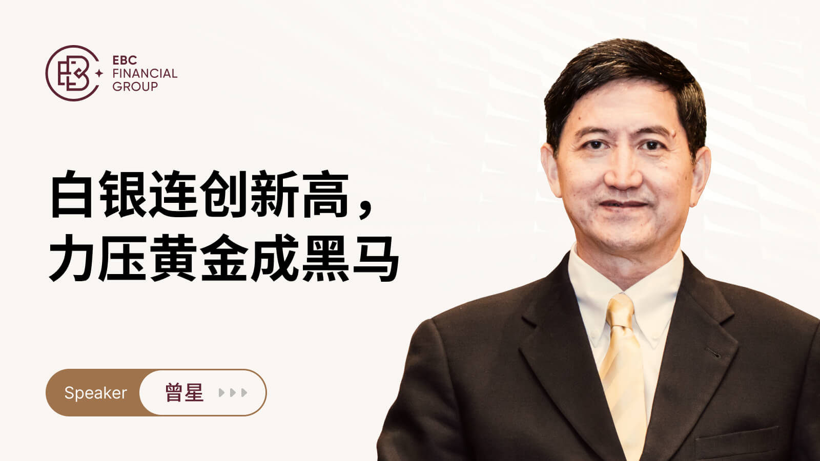 白银连创新高，力压黄金成黑马