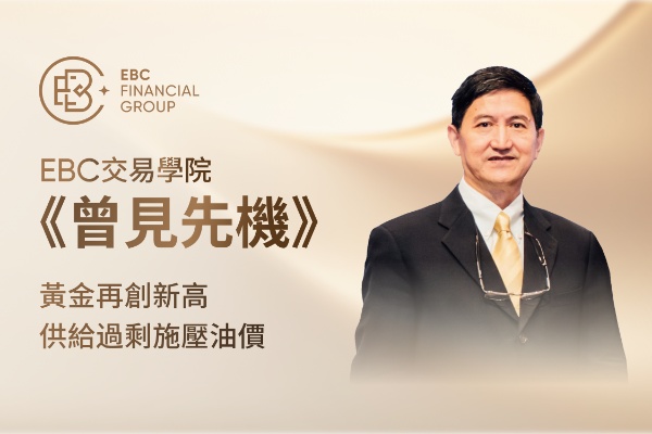 黃金再創新高 供給過剩施壓油價