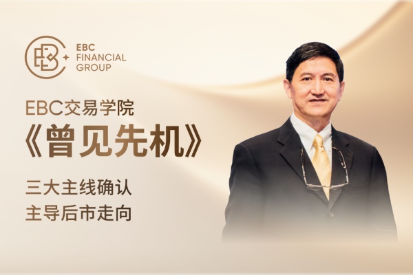 三大主线确认 主导后市走向