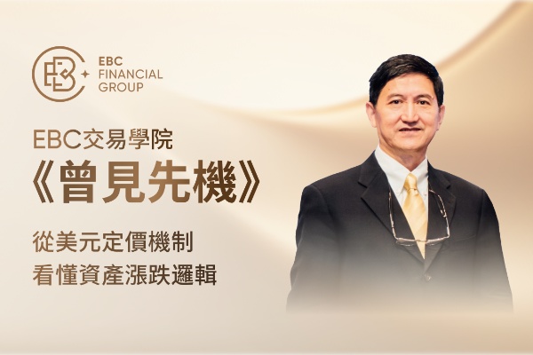 從美元定價機制 看懂資產漲跌邏輯