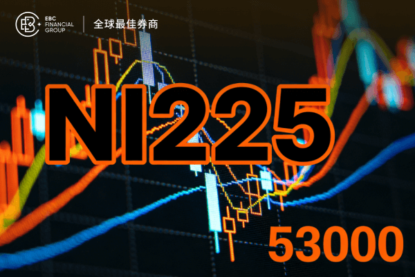 日本股市大爆发!日经指数首次突破53000点