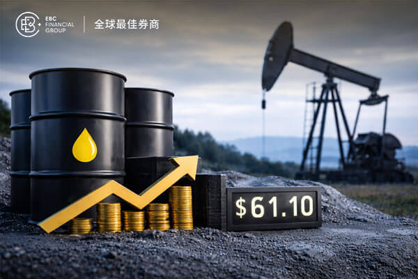 供应中断推升油价 油价站稳61美元上方