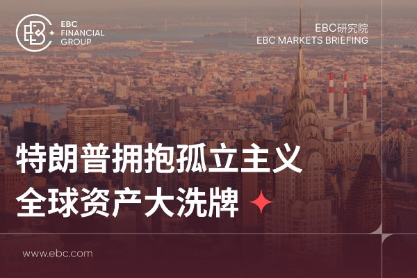 特朗普拥抱孤立主义 美元贬值加剧