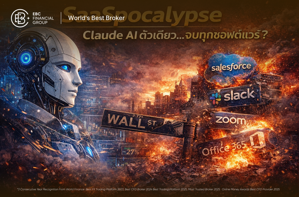 SaaSpocalypse: Claude AI ตัวเดียว...จบทุกซอฟต์แวร์?