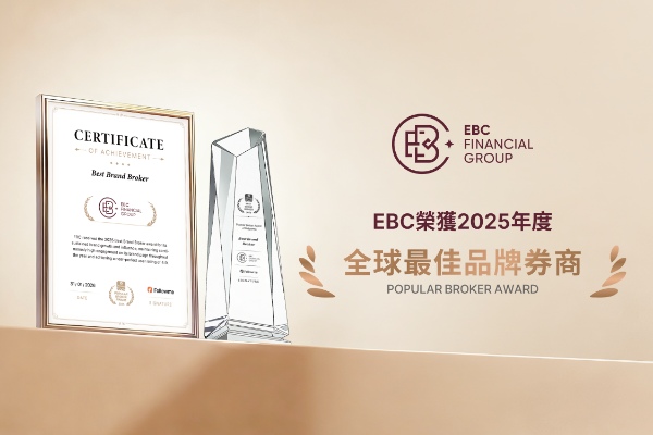 EBC金融集團榮獲Followme「2025年度全球最佳品牌券商」大獎