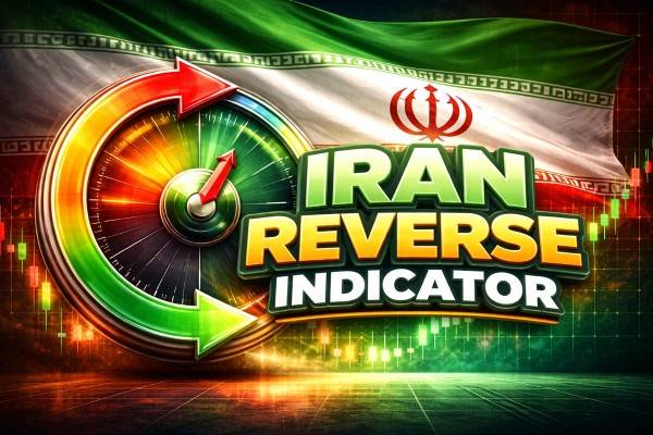 Что такое индикатор реверса по Ирану и можно ли ему доверять?