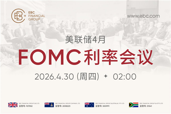 2026年美联储4月FOMC利率会议 - 前值3.75%  预测值3.75%