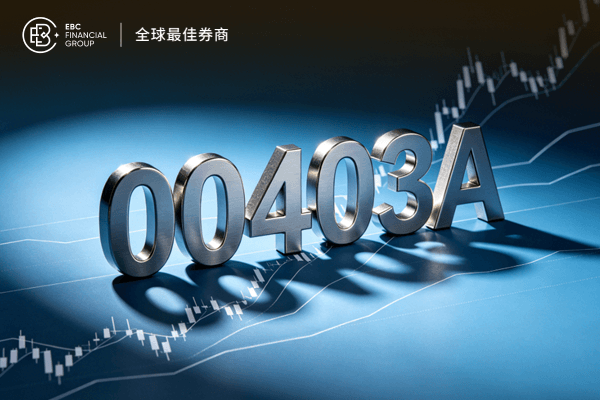 00403A掛牌在即!台股主動式ETF添新星