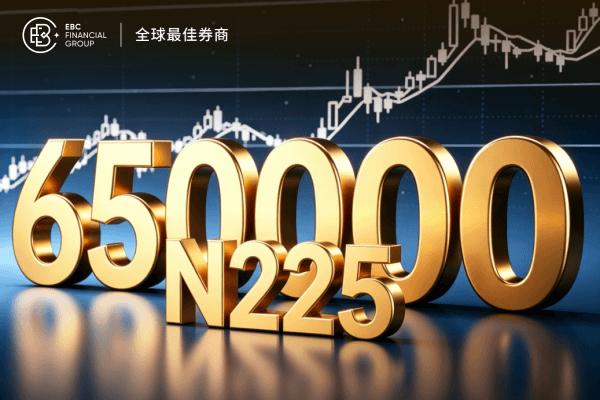 日经平均指数冲破65000点：是牛市起点，还是泡沫前夜?