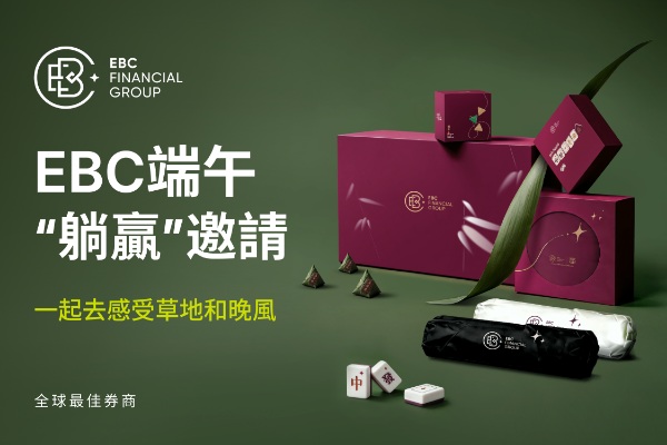 EBC端午「躺贏」邀請，一起去感受草地和晚風