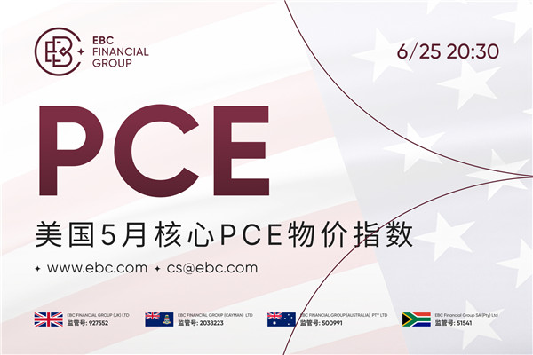 2026年美國5月核心PCE物價指數- 前值3.3% 預測值3.4%