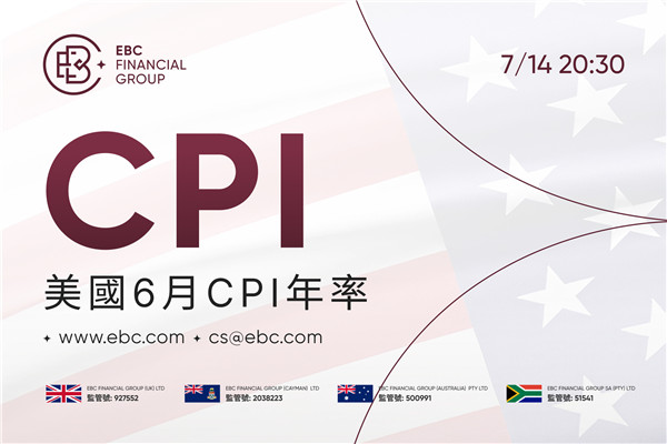 2026年美國6月消費者物價指數（CPI）年率- 前值4.2% 預測值3.8%