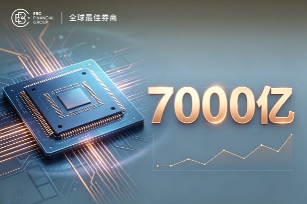 台积电财报亮眼 首破7000亿创历史新高