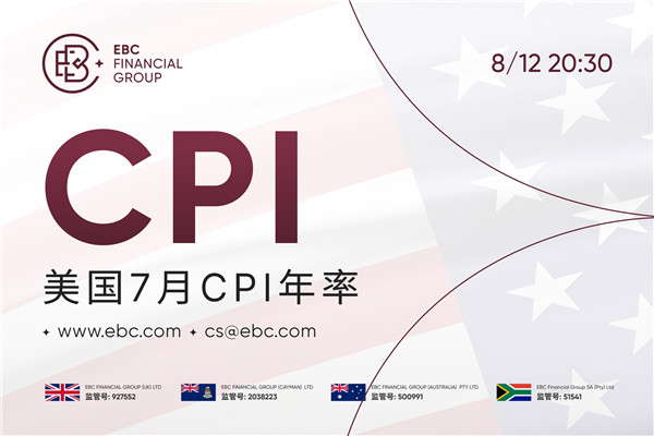2026年美国7月消费者物价指数（CPI）年率 - 前值3.5% 预测值3.4%