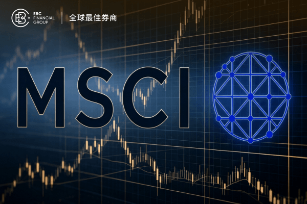 MSCI季度调整大洗牌：AI、半导体受关注，资金方向正在改变吗?