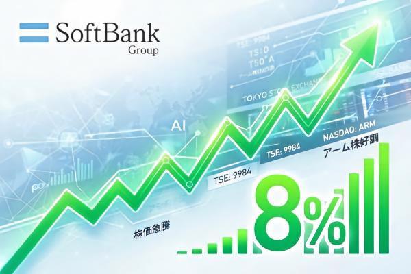 ソフトバンクグループ株価はなぜ8%上がる：アーム株・米ハイテク指数上昇が追い風